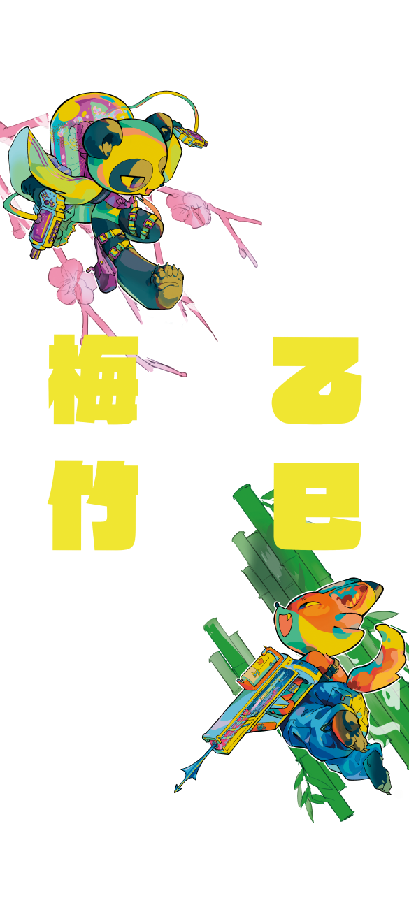 乙巳梅竹| 2025 Meichu Games
